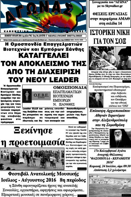 Αγώνας