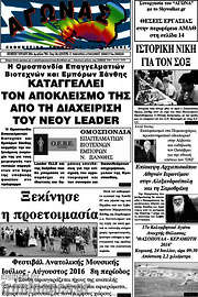 /Αγώνας