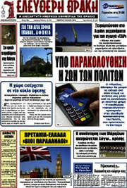 /Ελεύθερη Θράκη