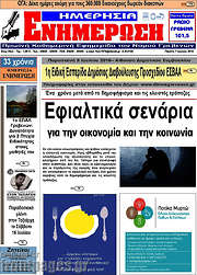 /Ενημέρωση