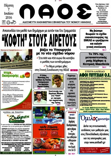 Λαός