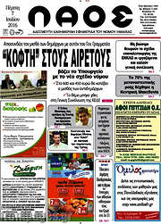 /Λαός