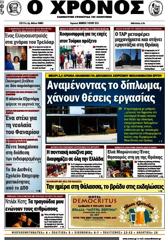 Χρόνος
