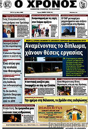 /Χρόνος