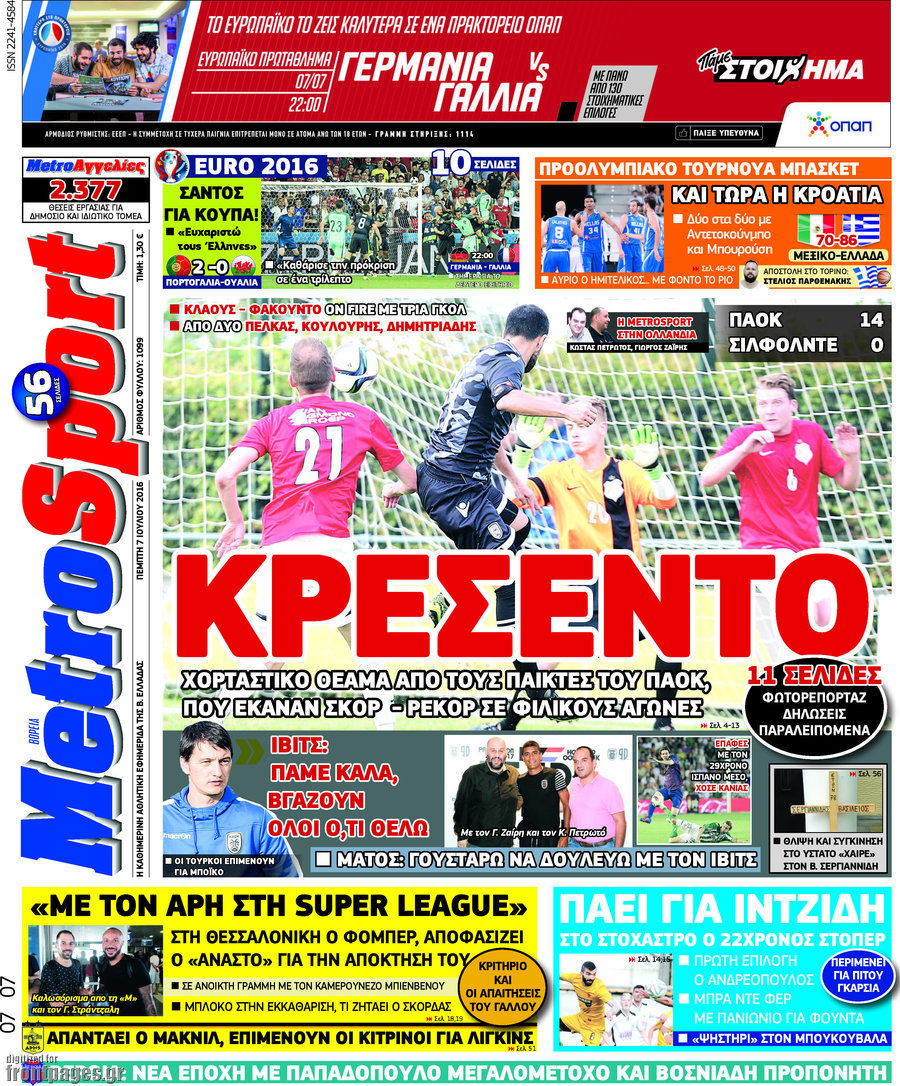MetroSport