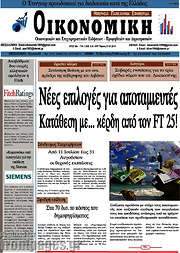/Οικονομική
