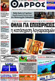/Θάρρος