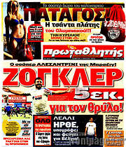 /Πρωταθλητής