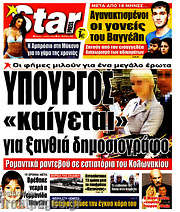 /Star press