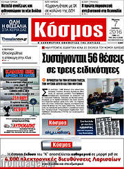 /Κόσμος