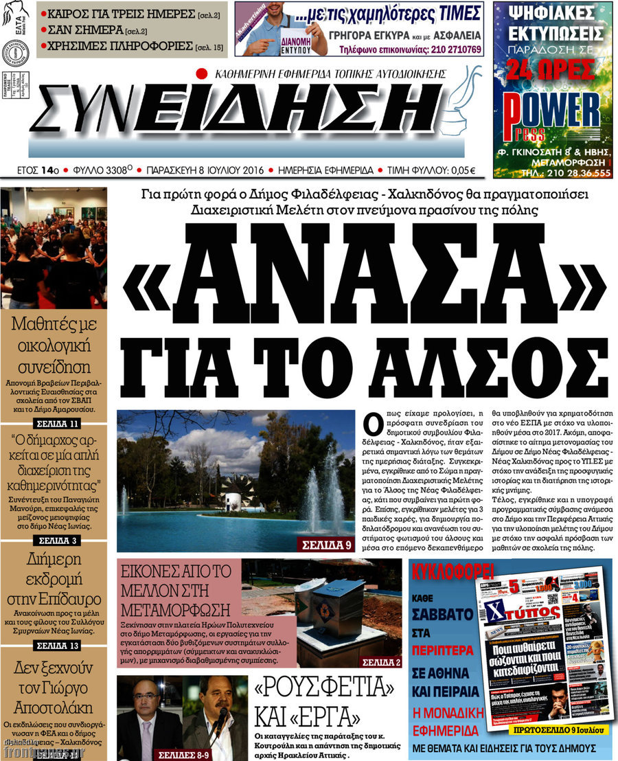 Συνείδηση