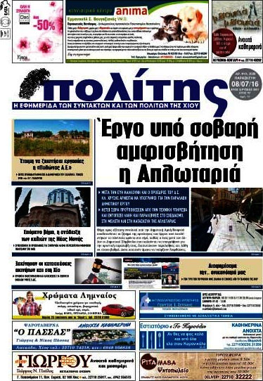 Ο Πολίτης