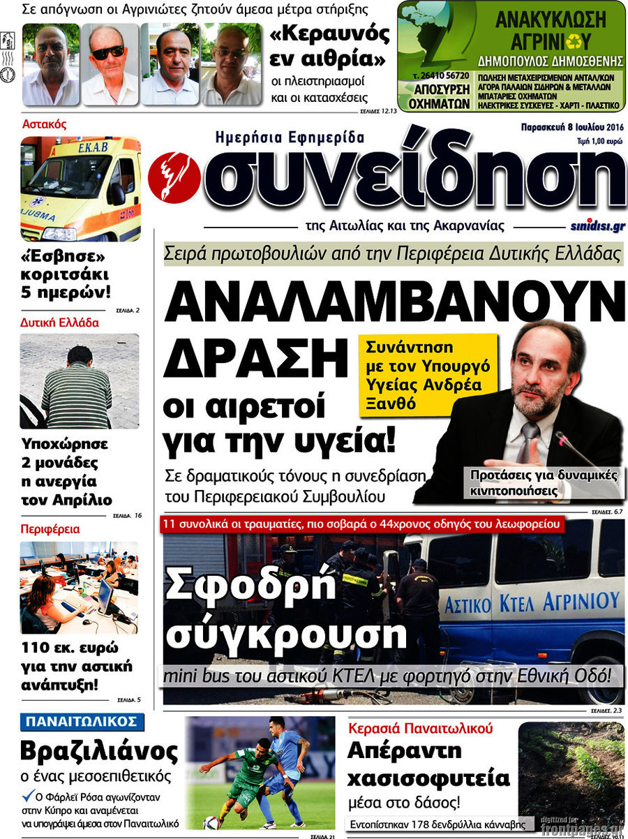Συνείδηση