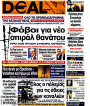 /Deal News