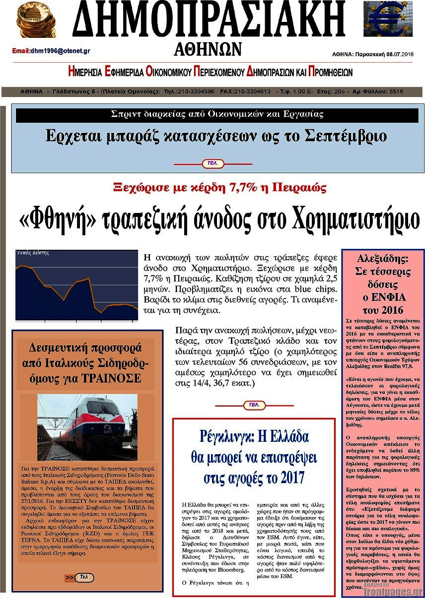 Δημοπρασιακή Αθηνών