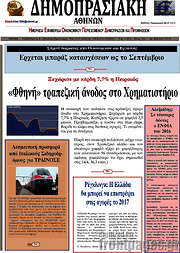 /Δημοπρασιακή Αθηνών