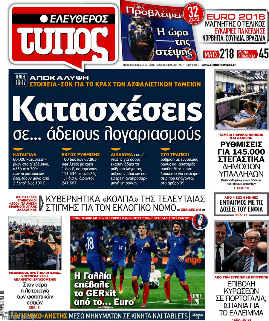 Ελεύθερος Τύπος
