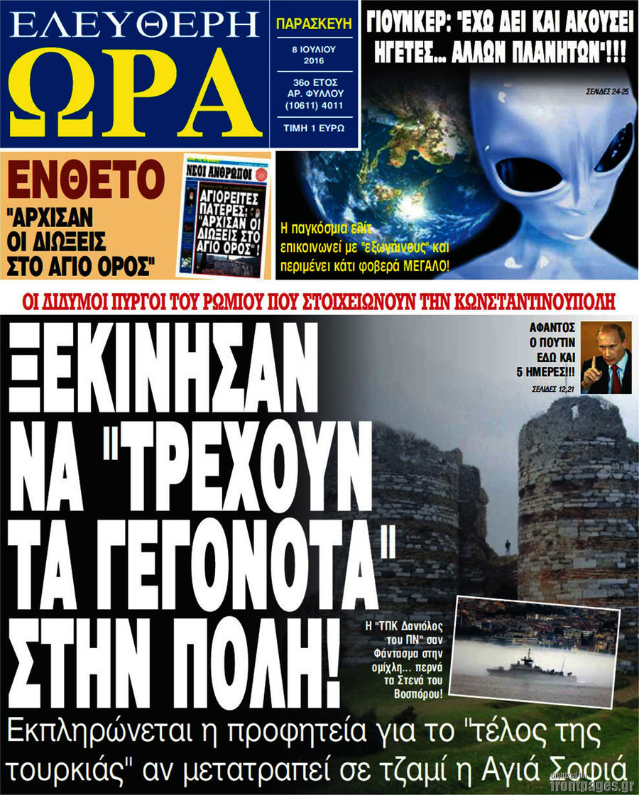 Ελεύθερη ώρα