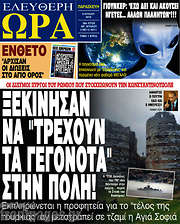 /Ελεύθερη ώρα