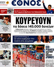 /Έθνος