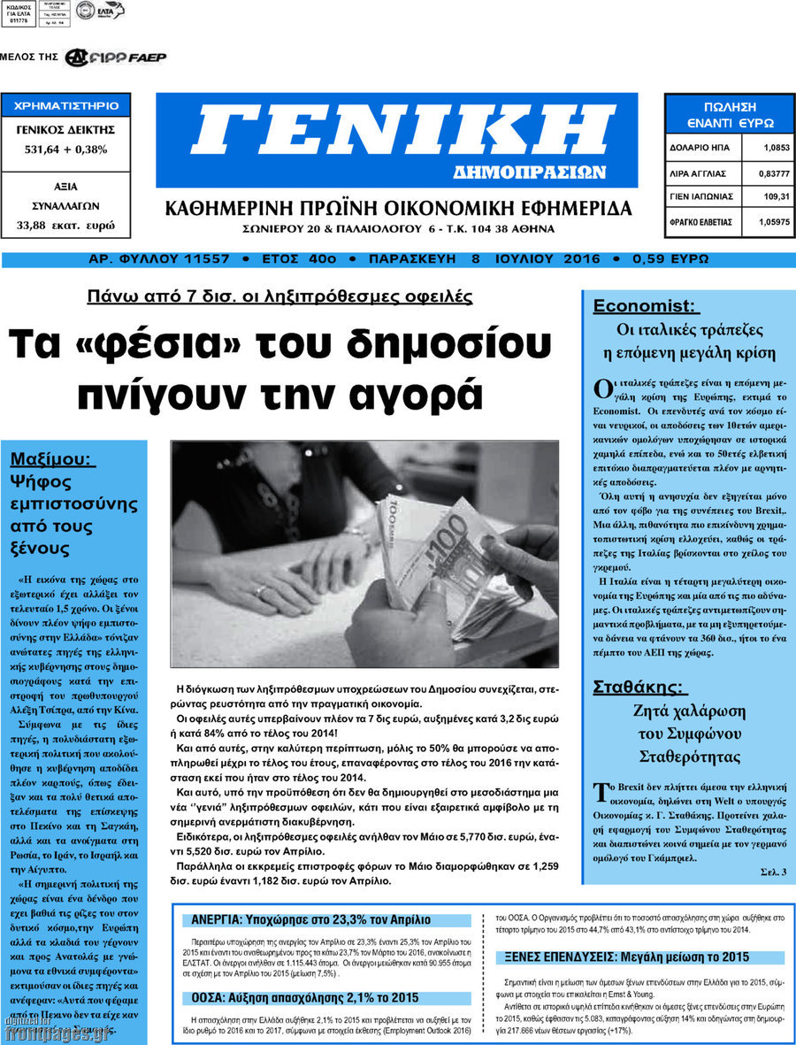 Γενική Δημοπρασιών