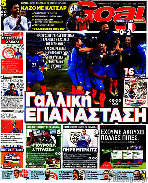 Πρωτοσέλιδο εφημερίδας Goal News - protoselida