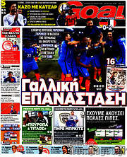 /Goal News