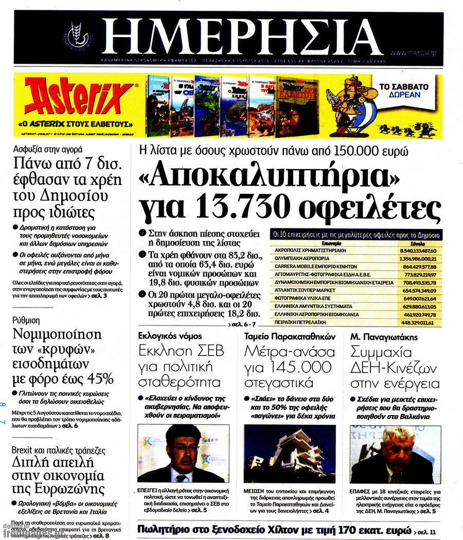 Ημερησία