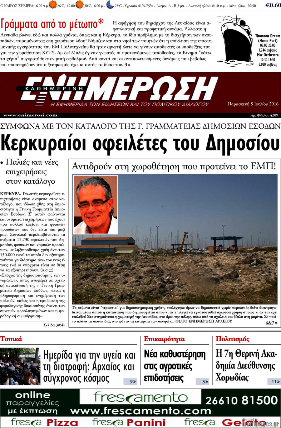 Ενημέρωση
