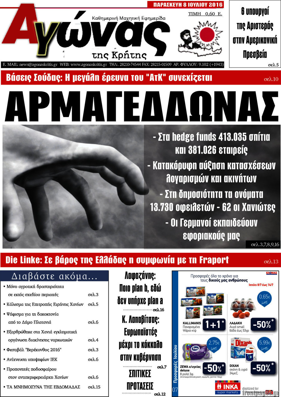 Αγώνας της Κρήτης