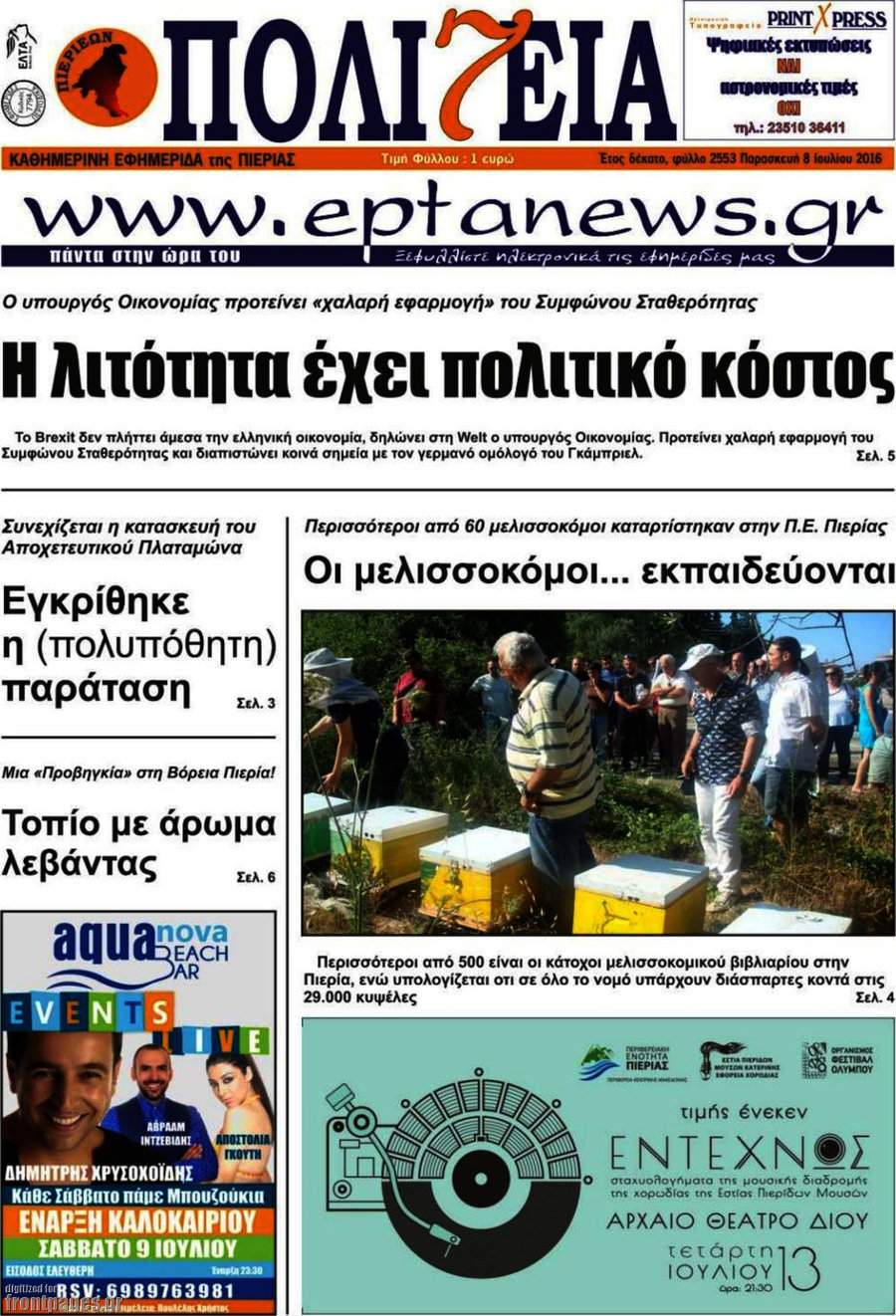 Πολιτεία