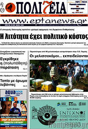 /Πολιτεία