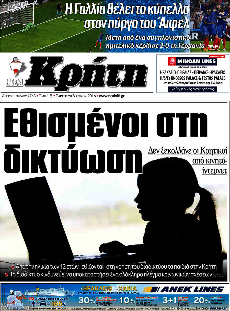 Νέα Κρήτη