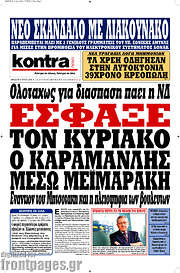/Kontra News