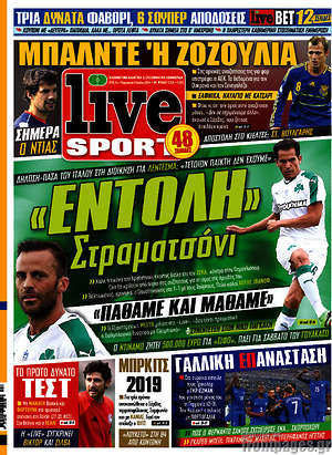 Πρωτοσέλιδο εφημερίδας Live Sport - protoselida