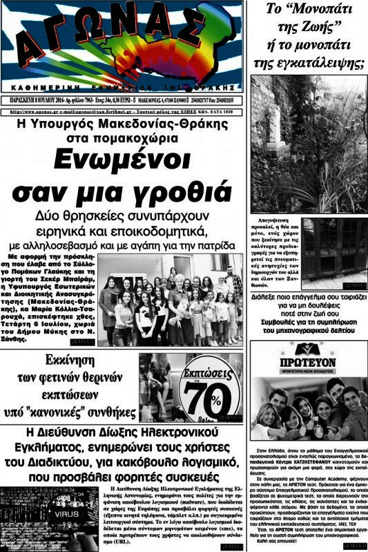 Αγώνας