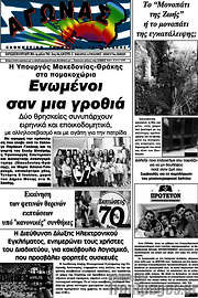 /Αγώνας