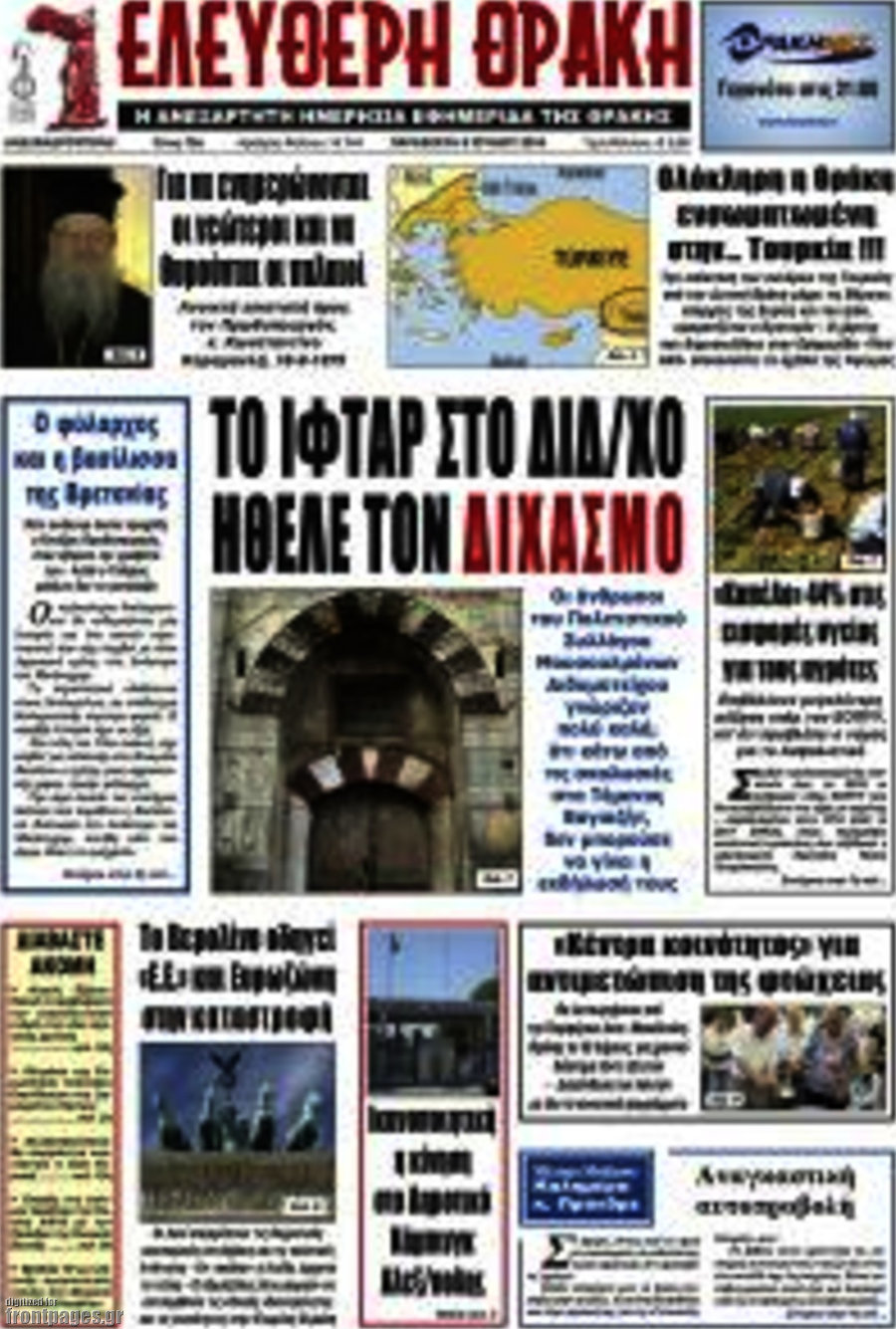 Ελεύθερη Θράκη