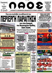 /Λαός