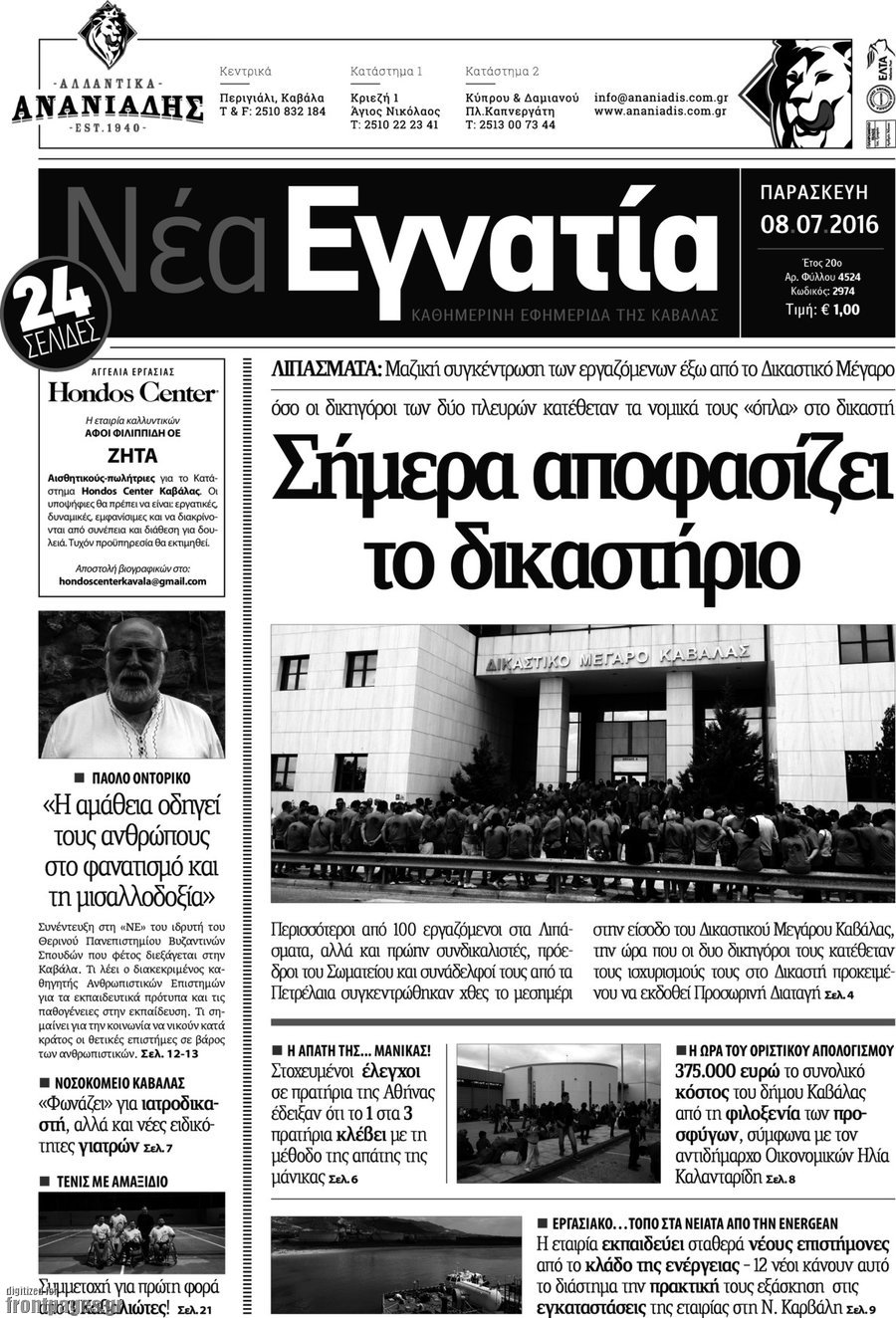 Νέα Εγνατία