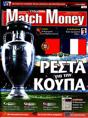 Πρωτοσέλιδο εφημερίδας Match Money - protoselida