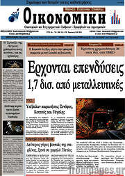 /Οικονομική