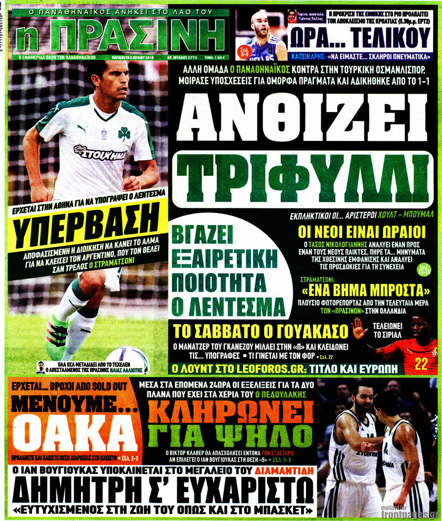Η Πράσινη