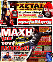 /Πρωταθλητής