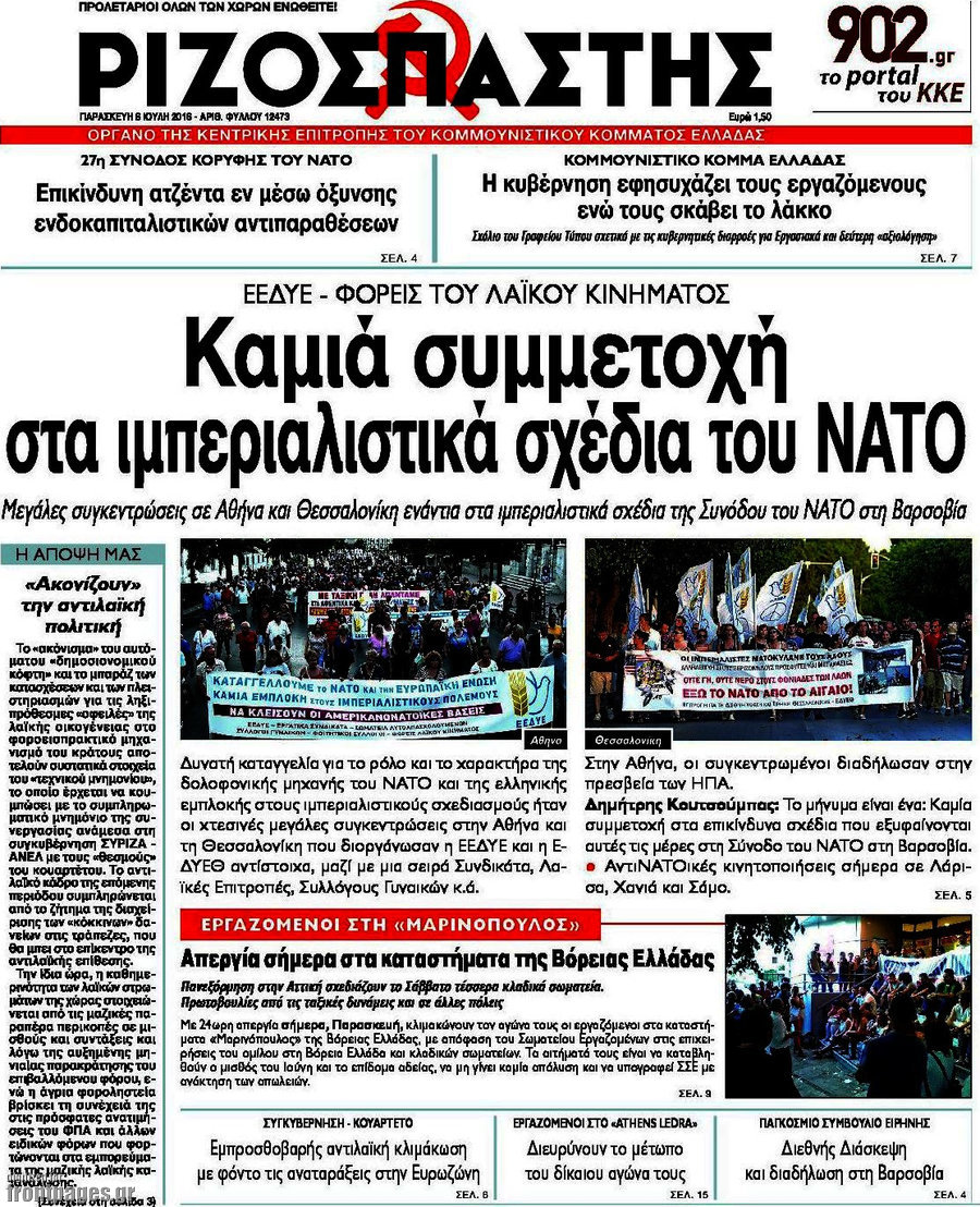 Ριζοσπάστης