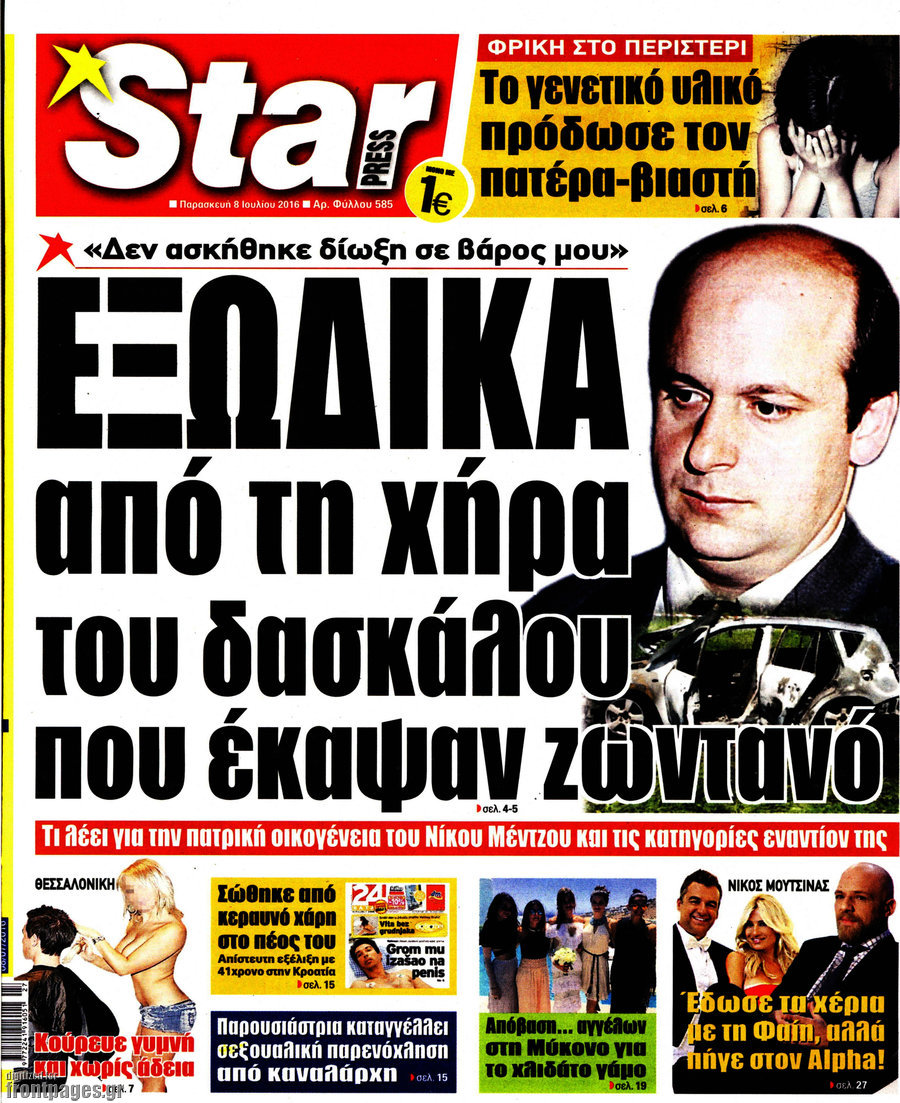 Star press