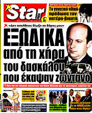 /Star press