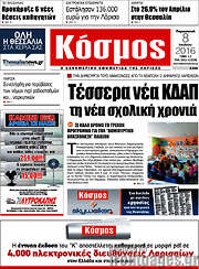 /Κόσμος