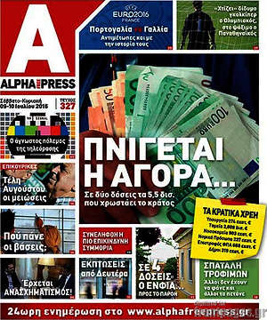 Πρωτοσέλιδο Alpha freepress