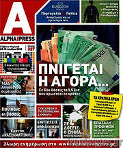 /Alpha freepress